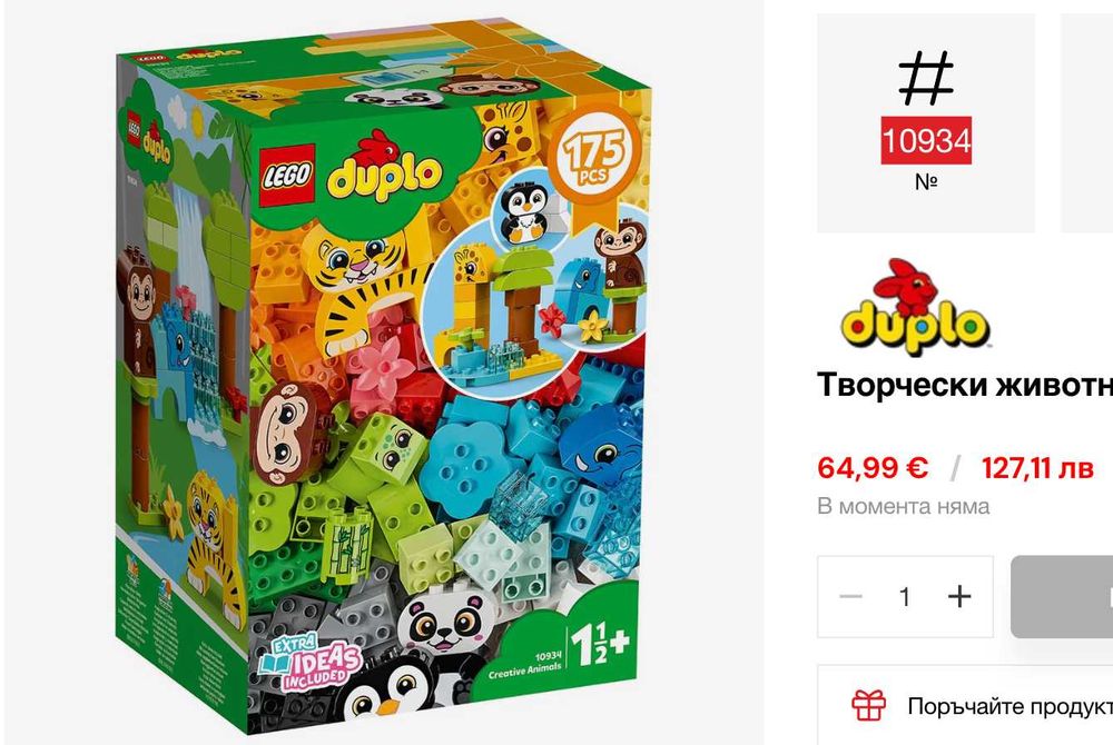 Lego Duplo влак и релси