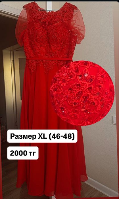 Красное платье нарядное