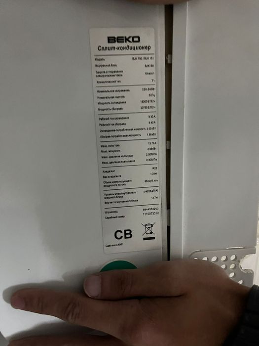 Кондиционер Beko