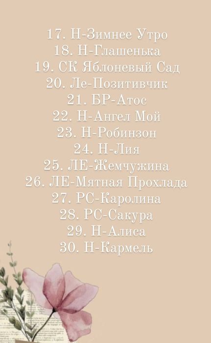 Фиалка трейлер мини самовывоз Актас