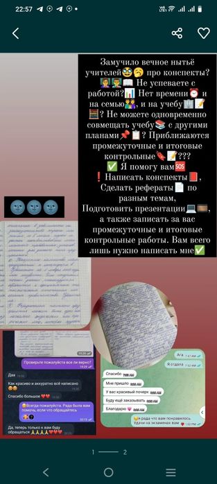 Пишу конспекты, быстро красиво.