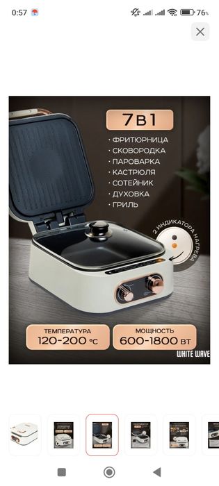 Электросковорода,пароварка,гриль