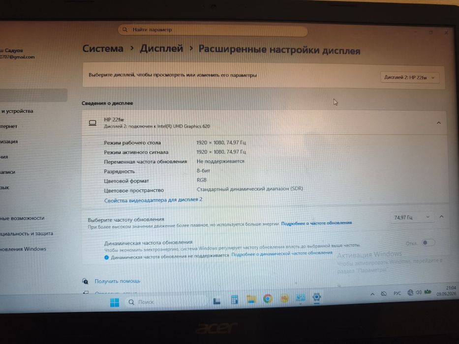 Монитор от компьютера