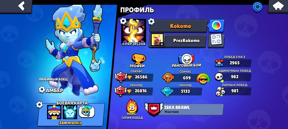 Аккаунт в бравл старс