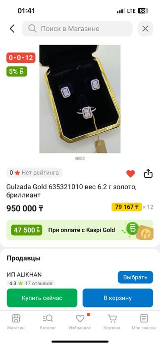 Продам багетный бриллиант набор Ереванский 585