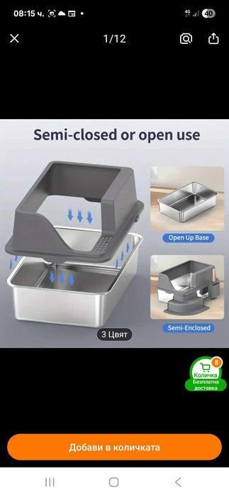 Котешка тоалетна