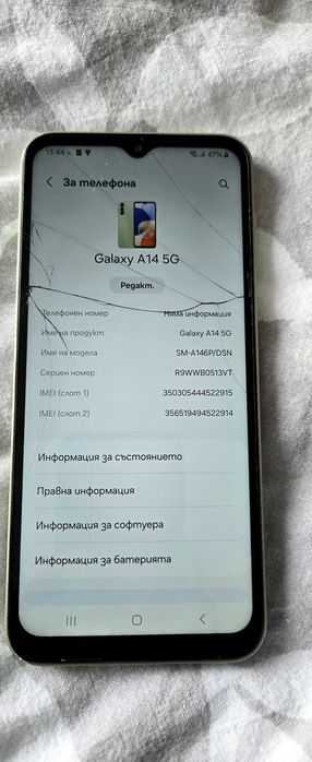 Samsung A14 5g , използван 1 година
