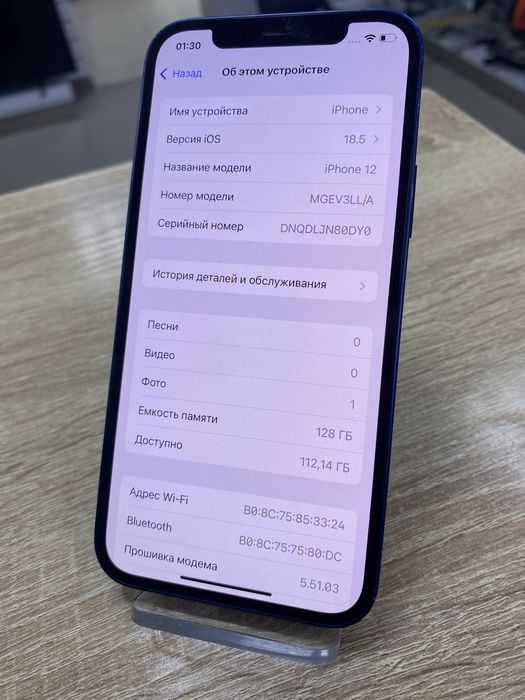 Apple iPhone 12 128Gb (ТМ79)