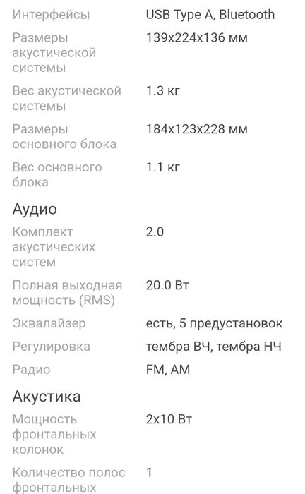 Музыкальный центр Panasonic SC-PM250