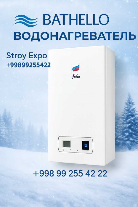 Газовый Котел Оптом Со Склада База! Ziffler 16 kwt katyol Скидка