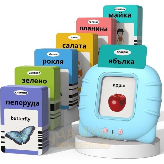 Интерактивна игра за изучаване на БЪЛГАРСКИ език, 112 карти 224 думи