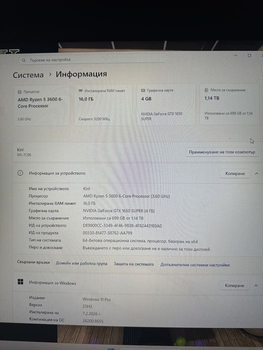Геймърски компютър Ryzen 5 3600 / 1650 Super 16 RAM