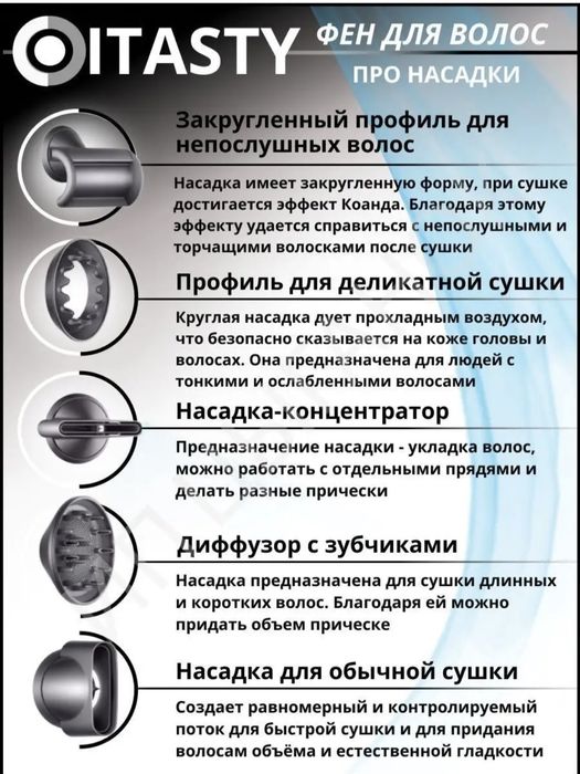 Профессиональный фен с насадками для укладки