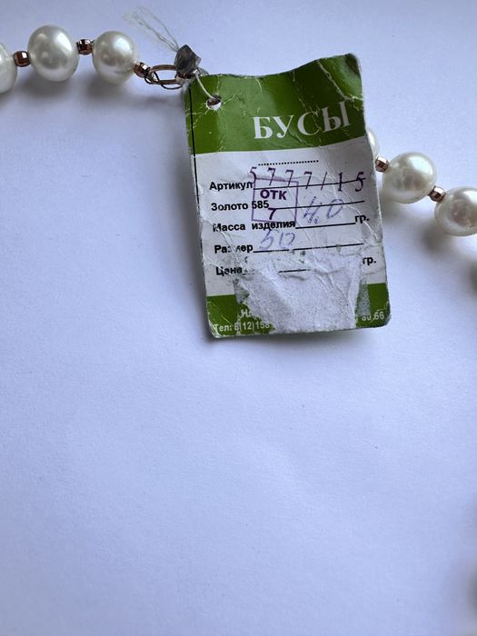 Продам бусы из жемчуга