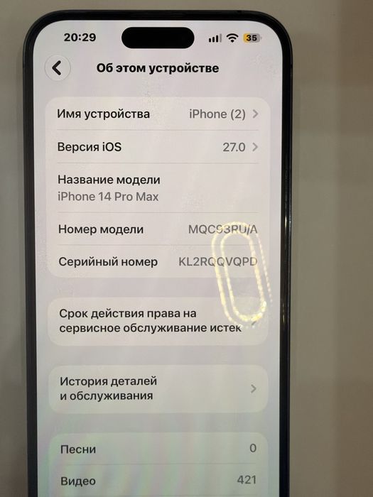 Iphone 14 pro max