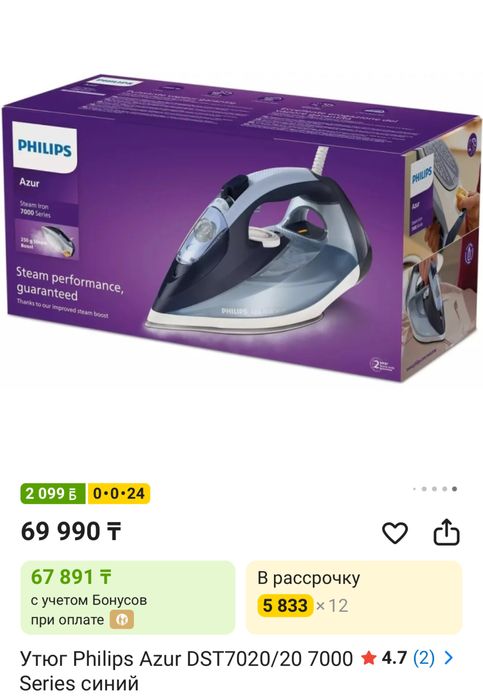 Утюг philips azure