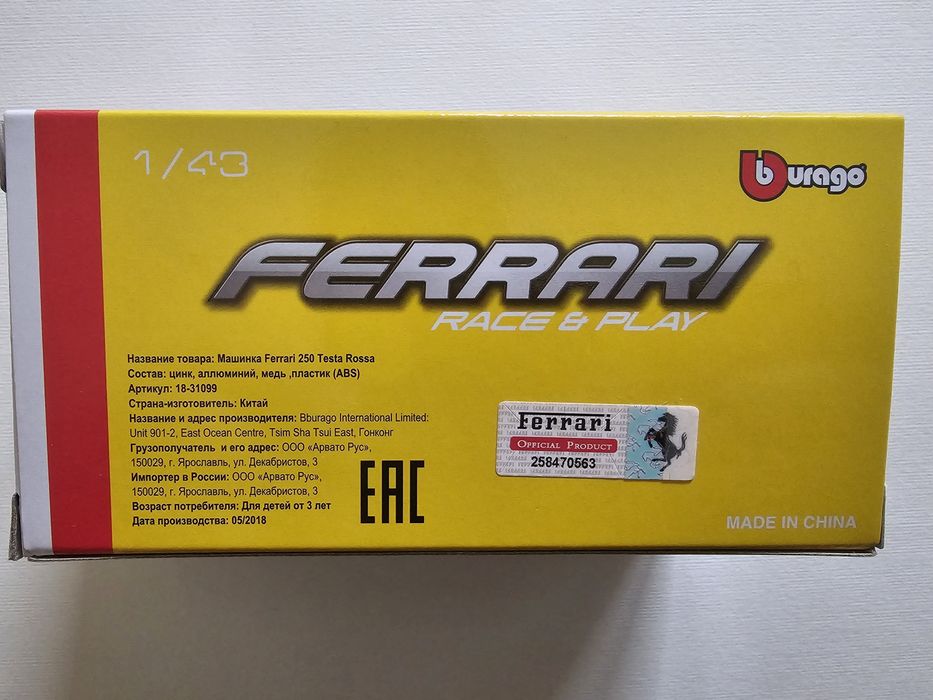 Продавам 2 неотваряни колички Ferrari, Race & Play