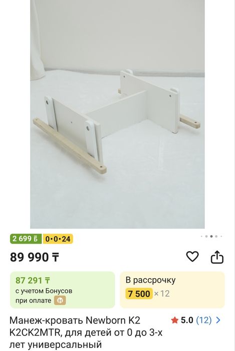 Детская кровать, манеж , столик трансформер