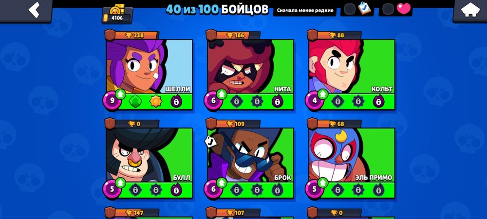 Продам Бравл старс аккаунт