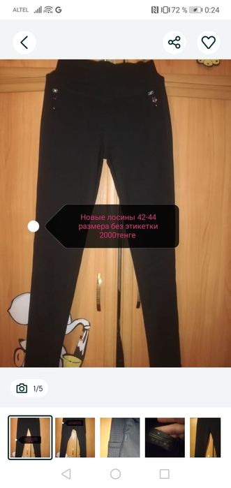 Продам джинсы дёшево