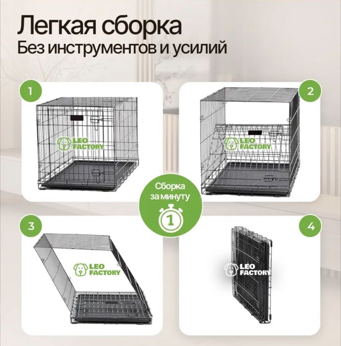 Продам клетку для собак