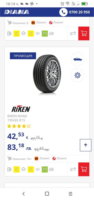 Летни гуми и фарове за пасат B5