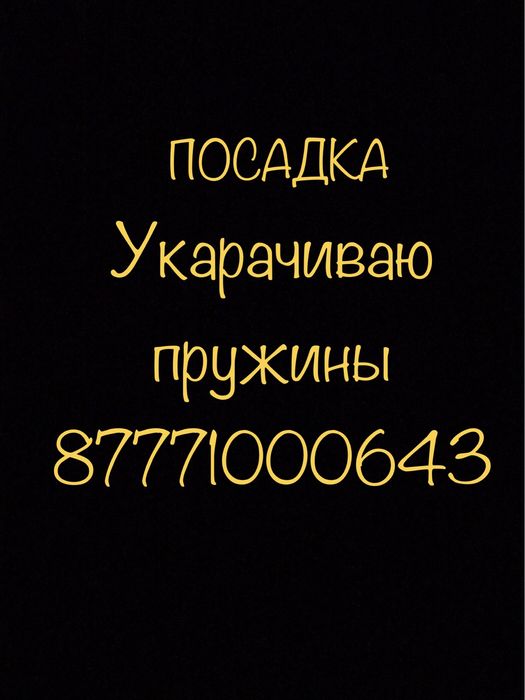 Спиливаю, пружины на авто