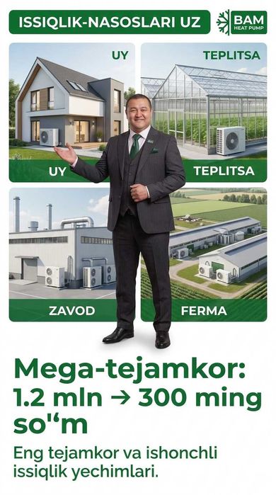 Тепловой Насос Янгийул Issiqlik Nasoslari Yangiyo'l Fankoyl -40%