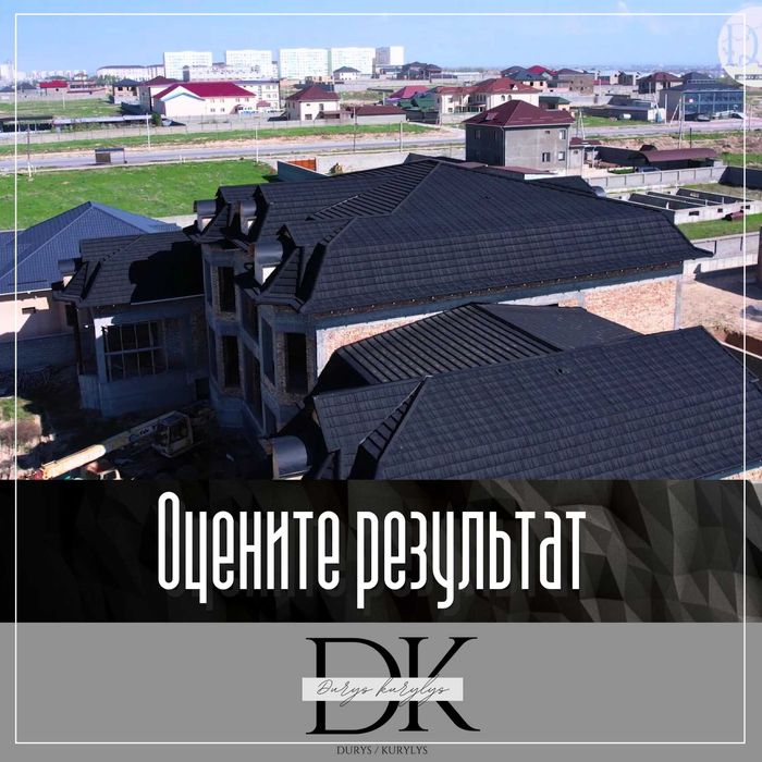 Композитная черепица, кровля