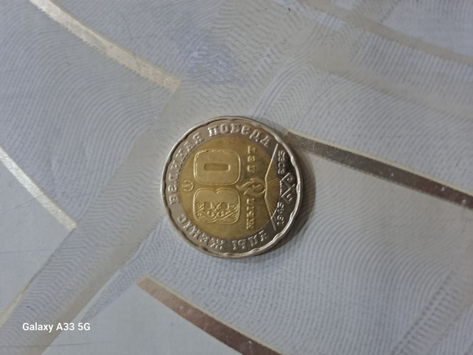 Продам коллекционное монету