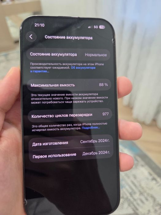Айфон 16 про Iphone 16 pro