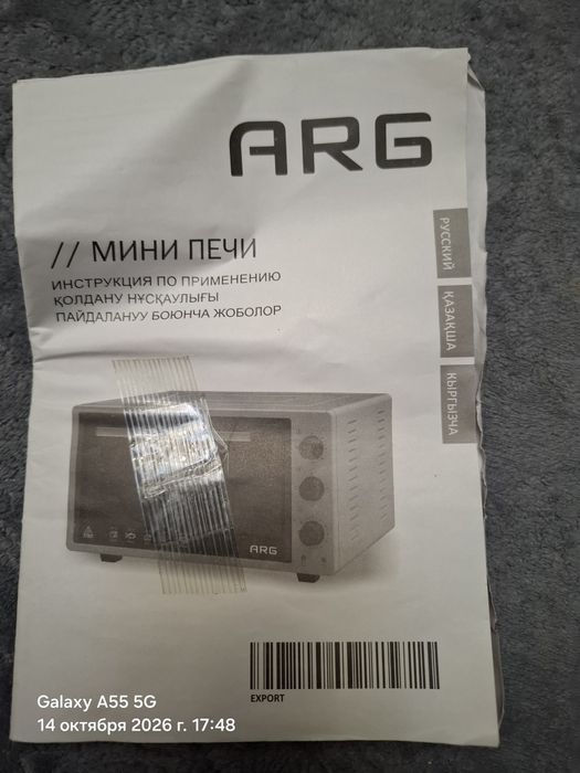 Продам электропечь настольную ARG
