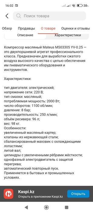 Воздушный компрессор