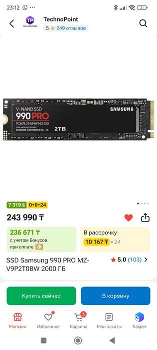 Samsung 2tb SSD m2 NVMe накопитель
