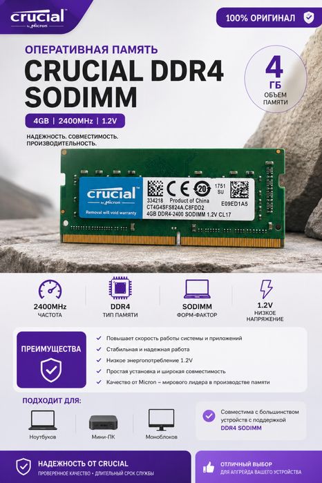 Озу sodimm ddr4-2400 ноутбучная