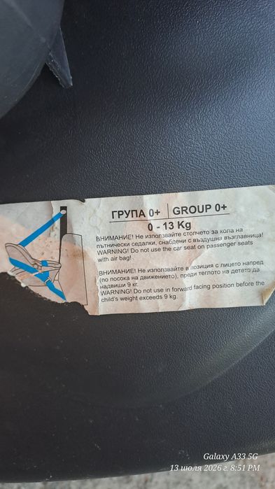 Продам автолюльку