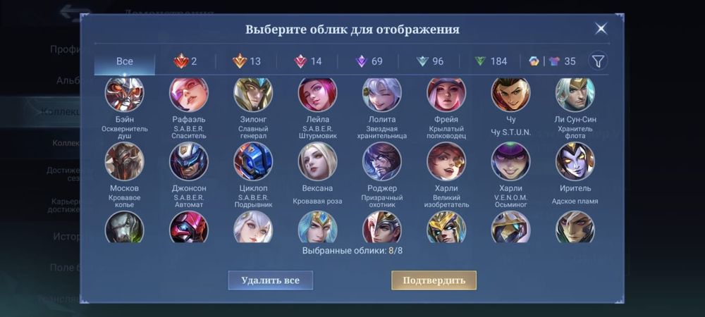 Аккаунт mobile legends
