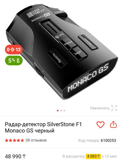 Анти скорость для авто