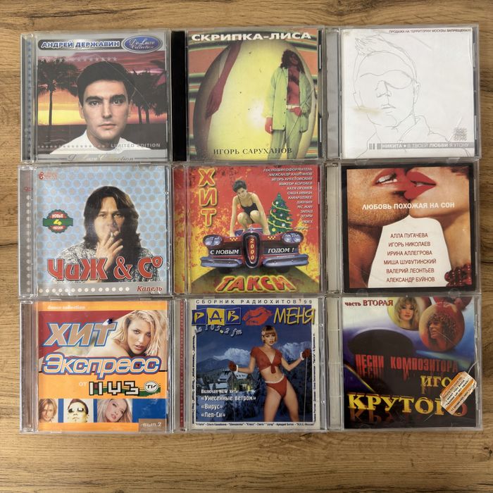 Коллекция CD дисков — Золотые хиты 90-х и 00-х (Поп, Рок, Шансон)