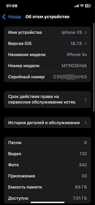 Iphone XS 64/GB  GOLD