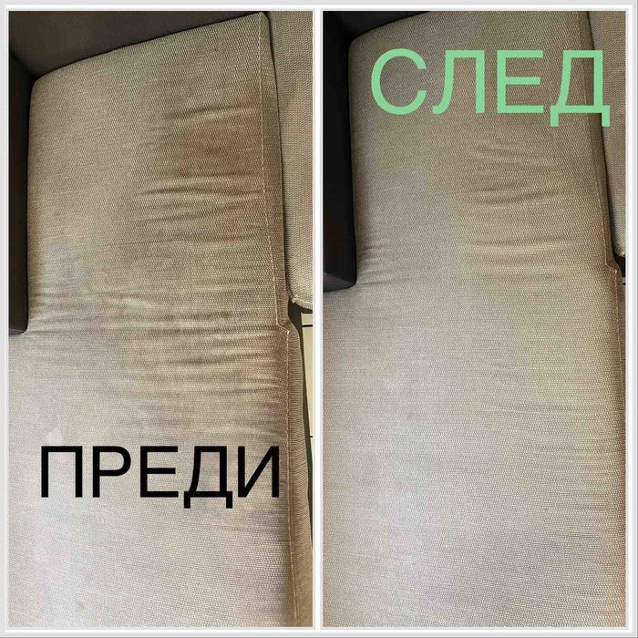 Професионално почистване