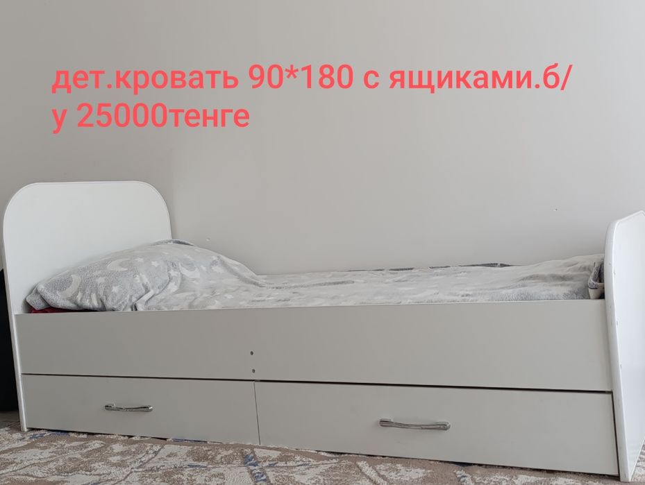 Детская кровать б/у