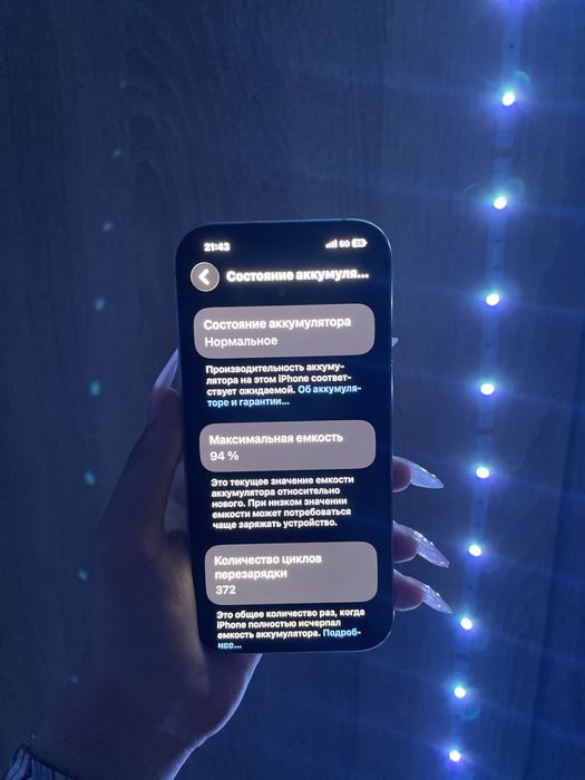 Iphone 17 256GB  levender  гаранция  95% battery health