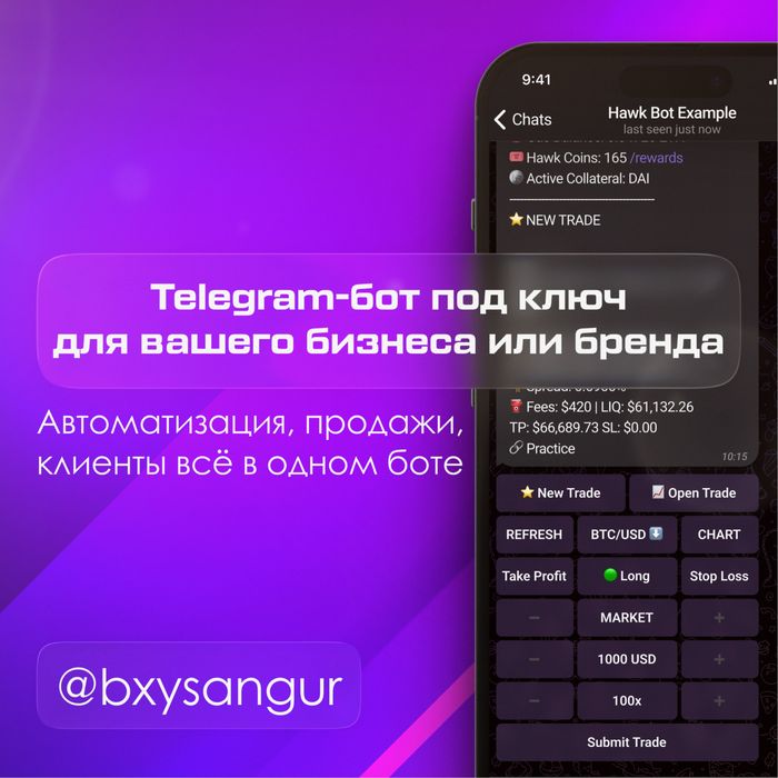 Телеграмм боты под ключ (недорого)