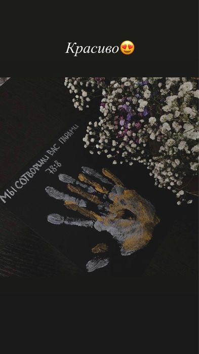 Отпечаток рук холст Для двоих