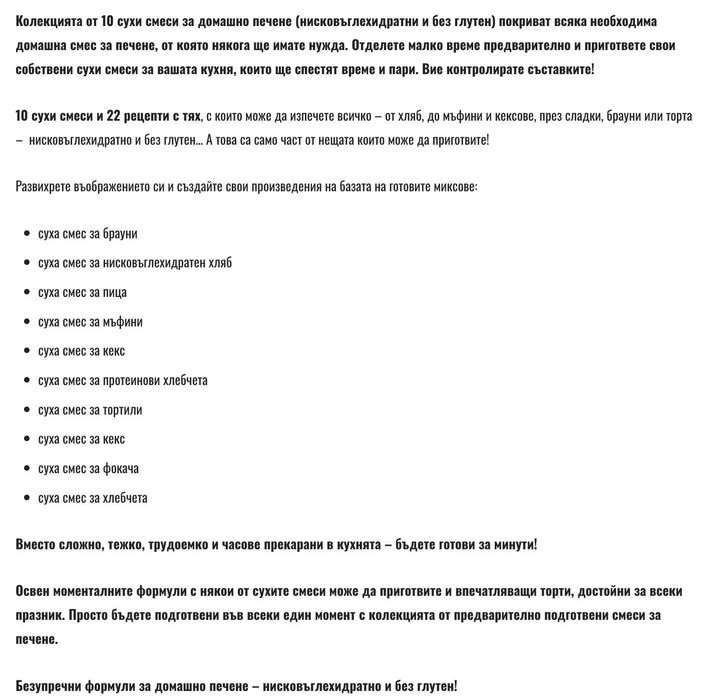 НОВИ кулинарни книги - здравословно, лесно, вкусно