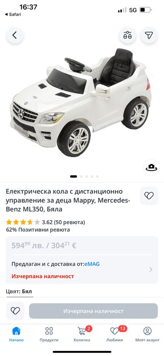 Детска електрическа кола