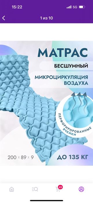 Противопролежневый матрас