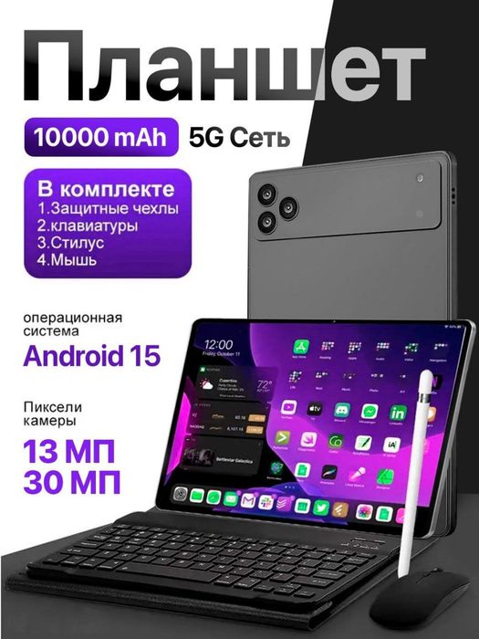 Planshet Haidiko, Nodizz, Otteto, CCIT, OZCT, 5G Sim card planshet bor