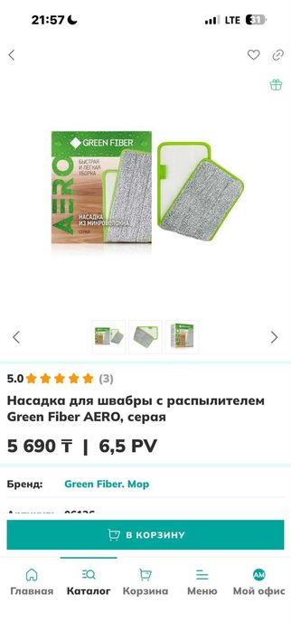 Швабра ГринВей с распылителем